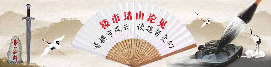 1619392857363106.jpg 樓市話山論見抬頭20210317ss.jpg