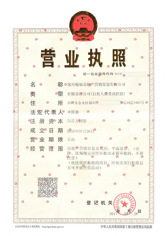 1649749181274860.jpg S1鄭州房協(xié)團體會員單位JPG20220411.jpg